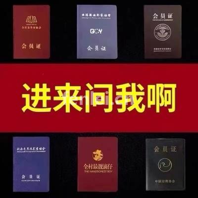 滨州定制教师资格证操作证户口本购房合同证书证件外皮印刷制作