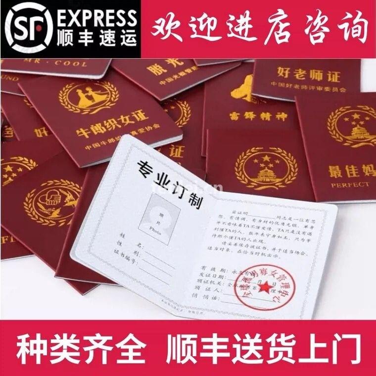 滨州定制结婚证离婚证房产证高中大专学历证书外壳外皮印刷制作