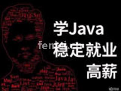 滨州java,嵌入式开发就业班,Python,Web前端培训