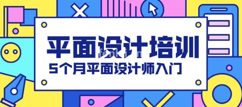 滨州平面设计培训,室内设计培训,插画培训,游戏动漫设计培训(滨州艺术培训)