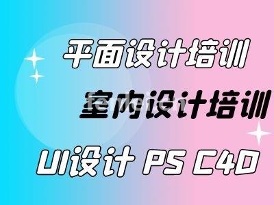 滨州PS培训,网页美工设计,淘宝美工培训(网页美工设计培训学什么)