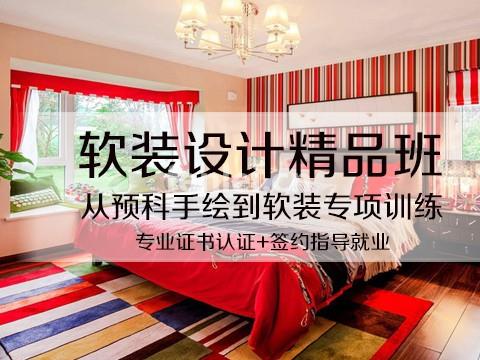 滨州室内效果图,施工图CAD培训,室内全案设计商业空间设计培(滨州整体装修)